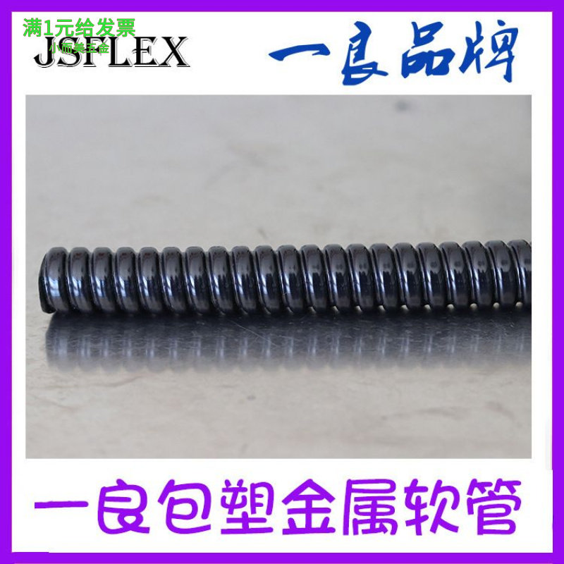 不锈钢包塑金属软304316阻燃防水