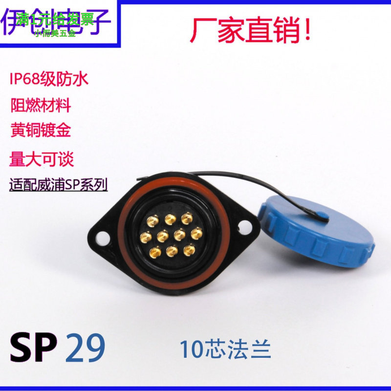 圆形防水工业航空插头连接器sp11