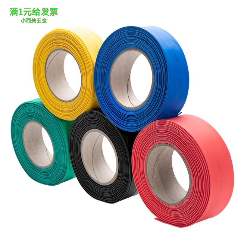 电工热缩管绝缘套管母线排铜排保