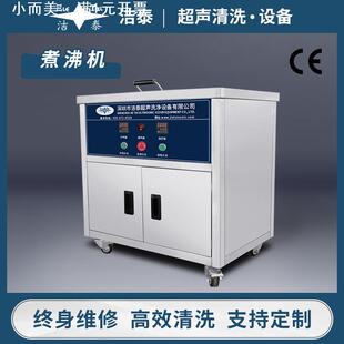 供应室手术器械高温消毒煮沸槽 上油槽 304不锈钢煮沸机 供应