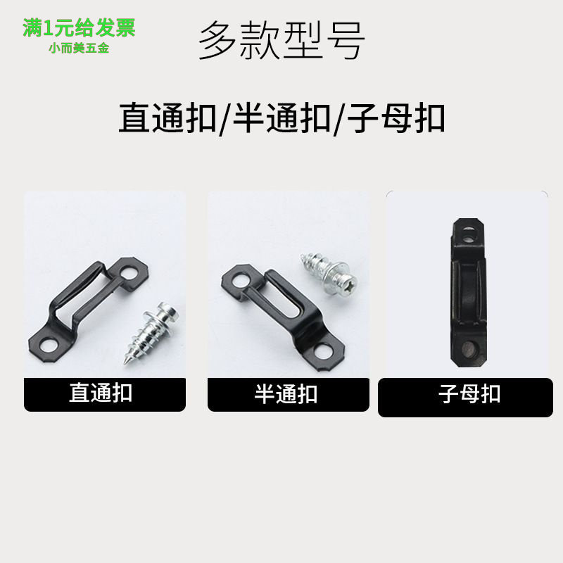 隐形1.4mm加厚层板链接件半通全