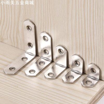 加厚不锈钢角码直角90度家具连接片搁板托固定器三角铁支架l型角