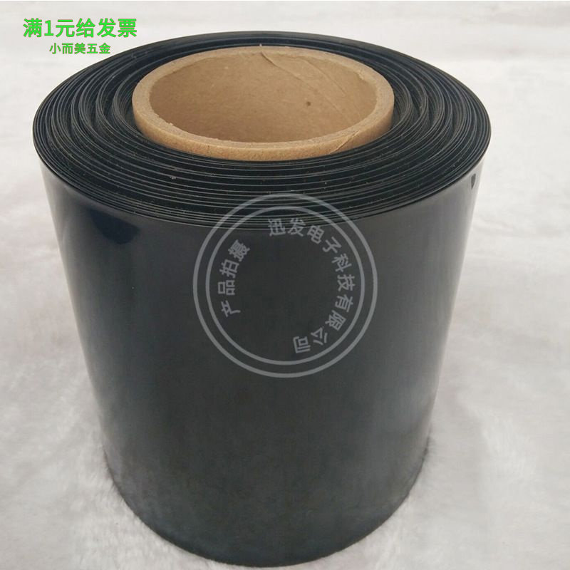 宽220mmΦ140mm黑色蓝色PVC热缩