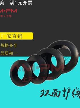 优质黑色双面护线圈护线橡胶密封圈出线环过线圈配电箱电线保护孔