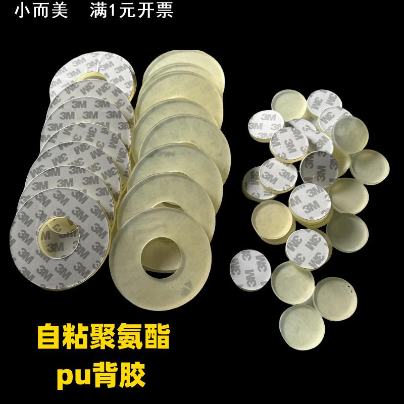 聚氨酯板自粘 pu片 优力胶板背胶 耐磨 牛筋板 0.5 1 1.5 2 2.5 3