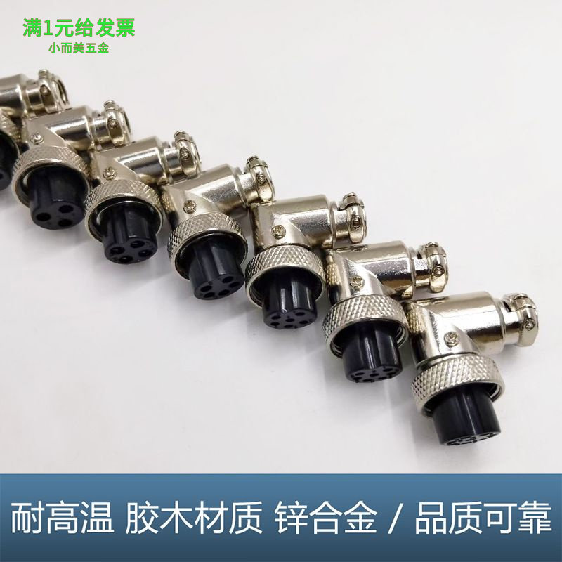 GX16航空插头弯头母弯式连接器螺