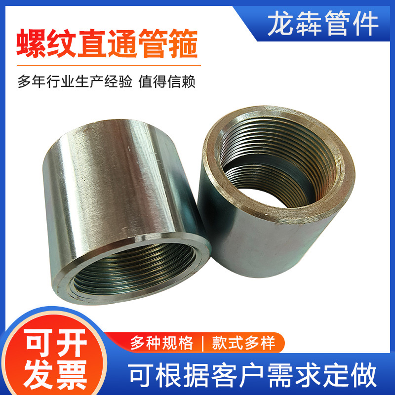 镀锌双内丝直接管箍不锈钢无缝管加厚内螺纹水管直通束节焊接接头