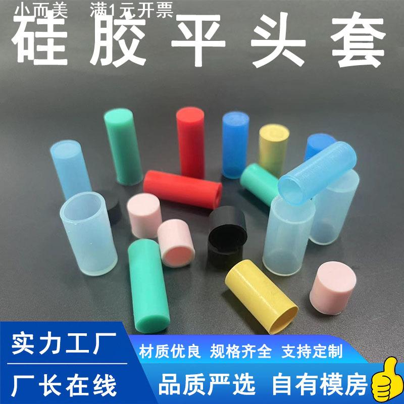 耐高温硅胶保护套6mm 喷涂防尘防水硅胶胶套螺丝保护套堵头硅胶帽