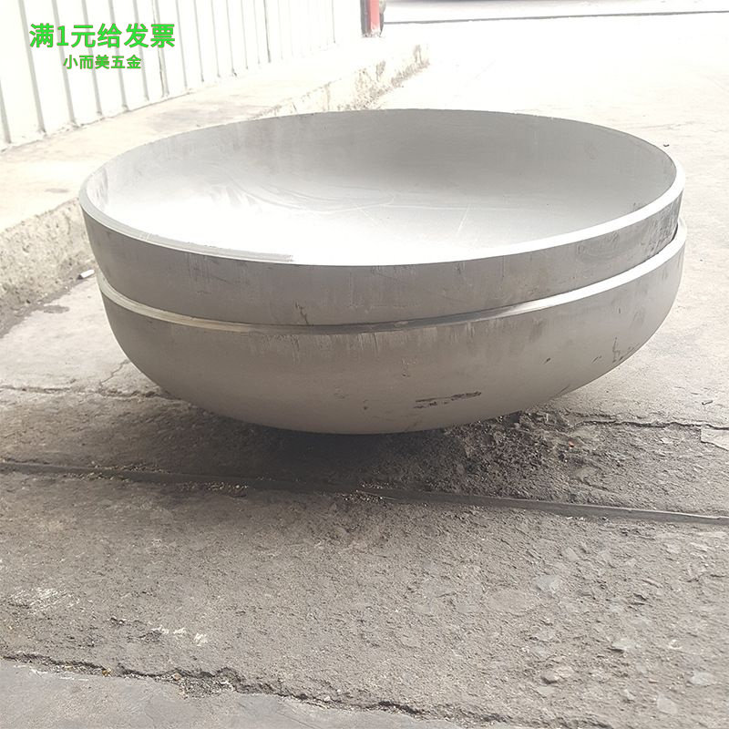 不锈钢封头管帽厂家冲压椭圆焊接