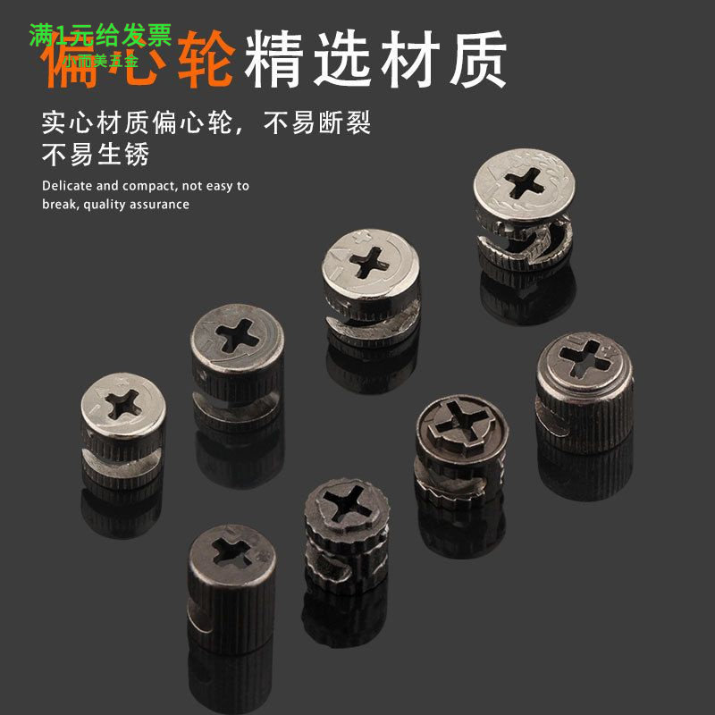 偏心轮十字盖子盖帽三合一连接件