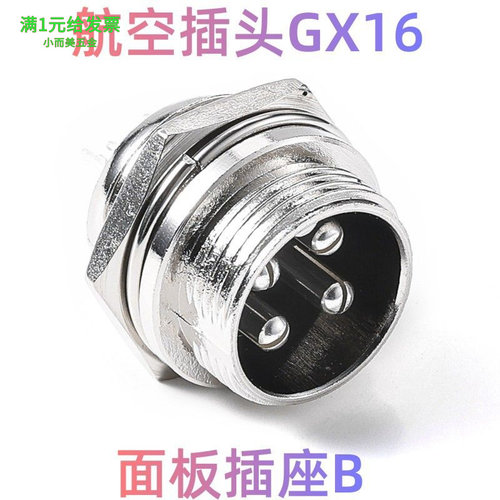 航空插头GX16公母对接航空插头M1