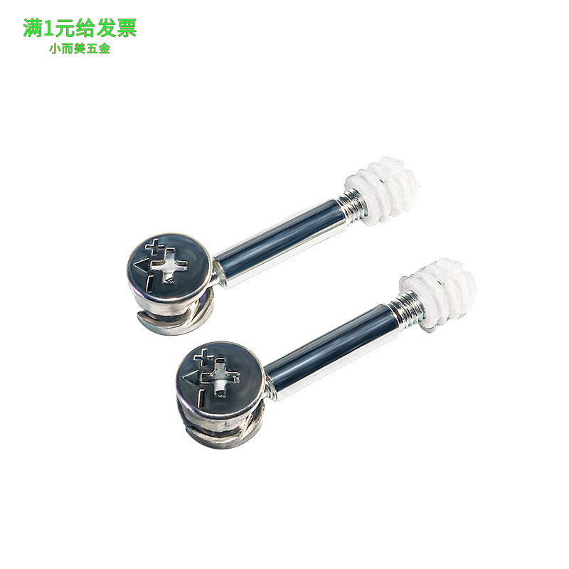 工厂直销衣柜家具连接件三合一偏
