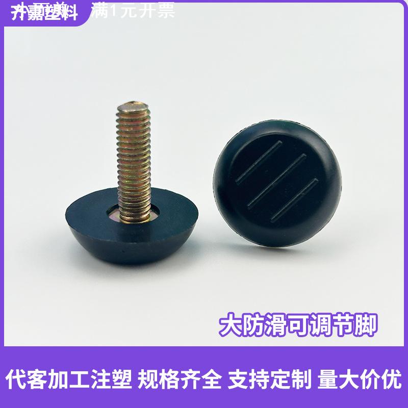 供应三线防滑调节脚可调脚桌椅柜子M6M8调整脚螺丝脚带螺丝杆脚钉