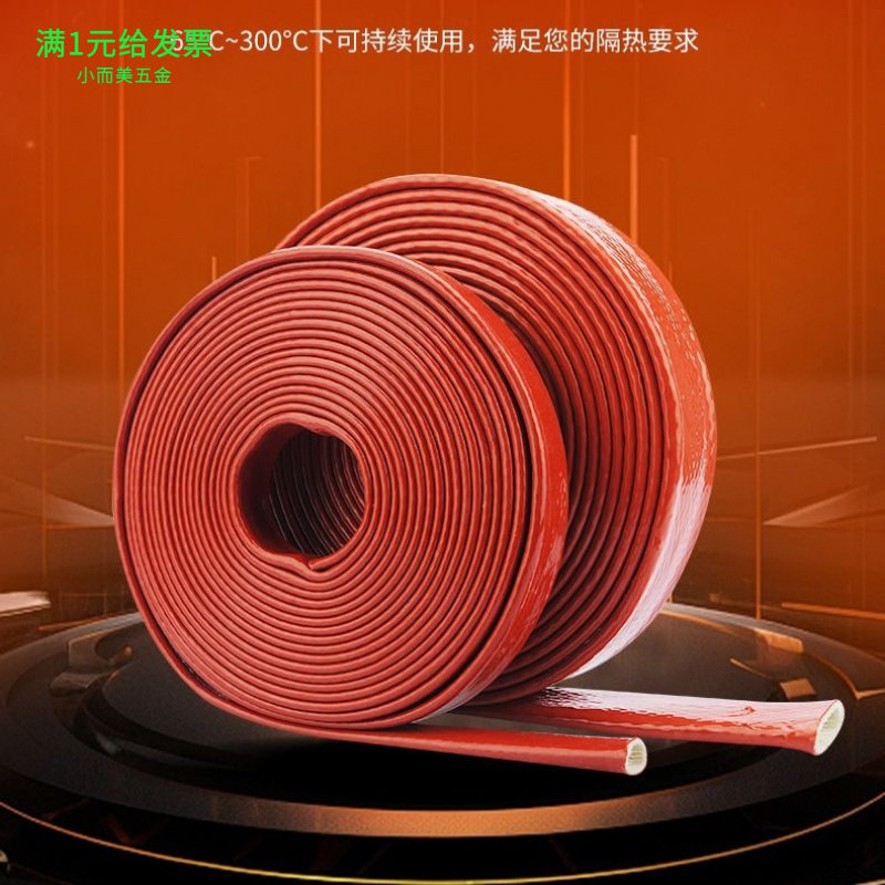 防火阻燃套管硅橡胶绝缘管耐高温