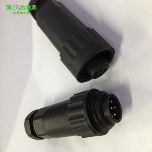 正品WEIPU威浦电器连接器航空插