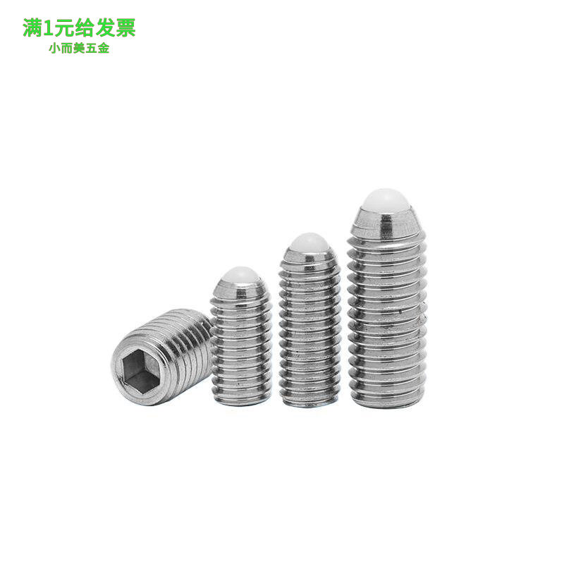 塑料玻珠机米定位珠弹珠螺钉M2.5