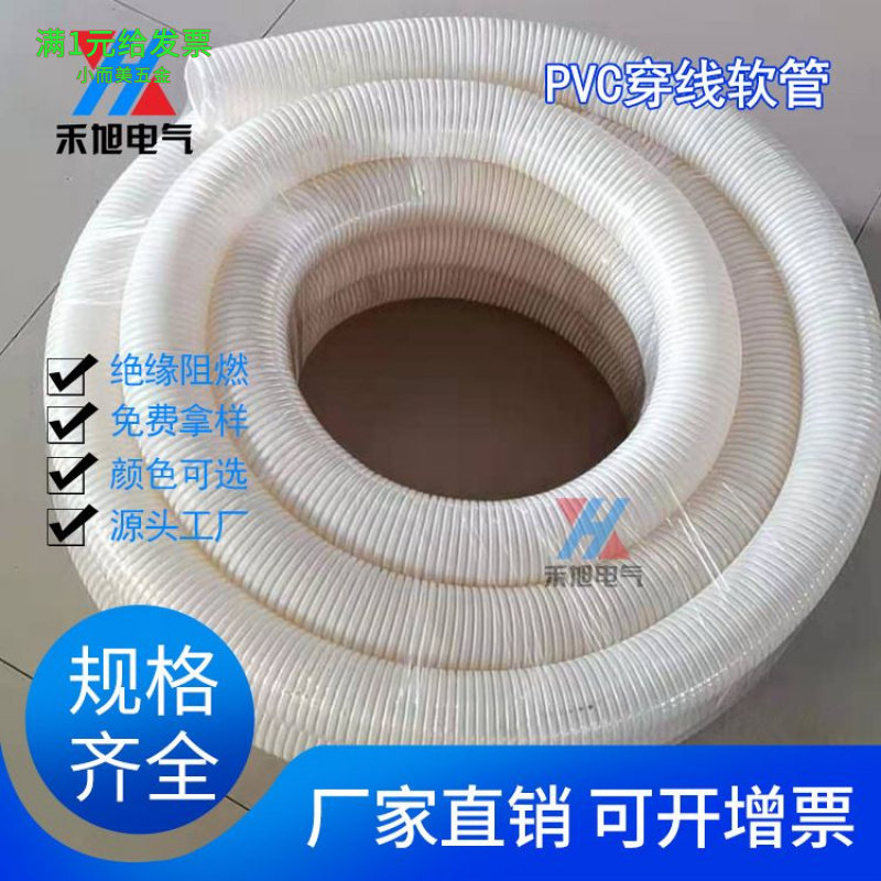 PVC套管厂家批发防火阻燃绝缘PVC