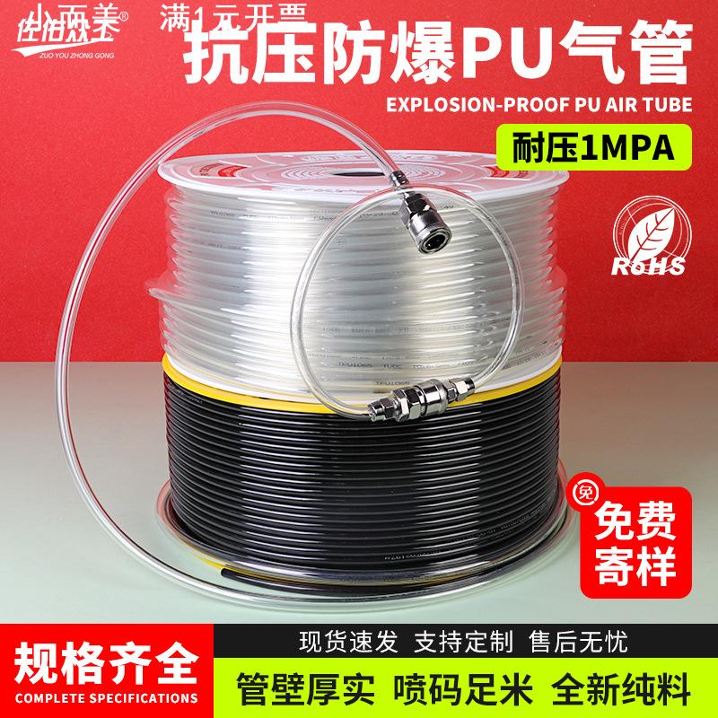 高压气动软管 空压机pu气管气泵透明软管 自动化包装机封边机气管