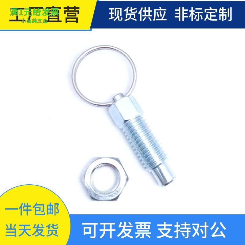工厂批发拉环分度销分割式弹簧柱