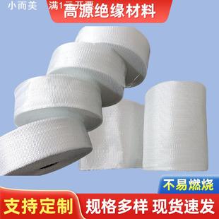 无碱无蜡玻璃丝带中碱纤维布绝缘胶带管道陶瓷隔热带玻纤布缠绕带