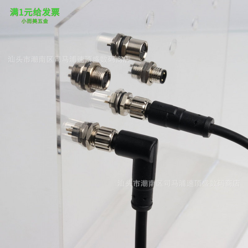 m8航空插头防水连接器带线工业防
