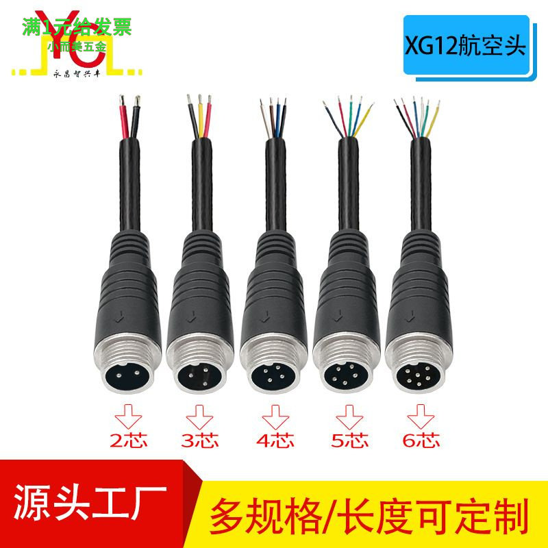 gx12航空插头连接器m12防水线2-6