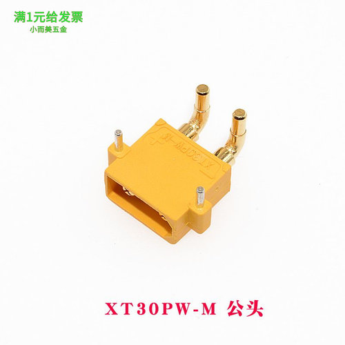 XT30PW-F/M航模锂电池插头连接器