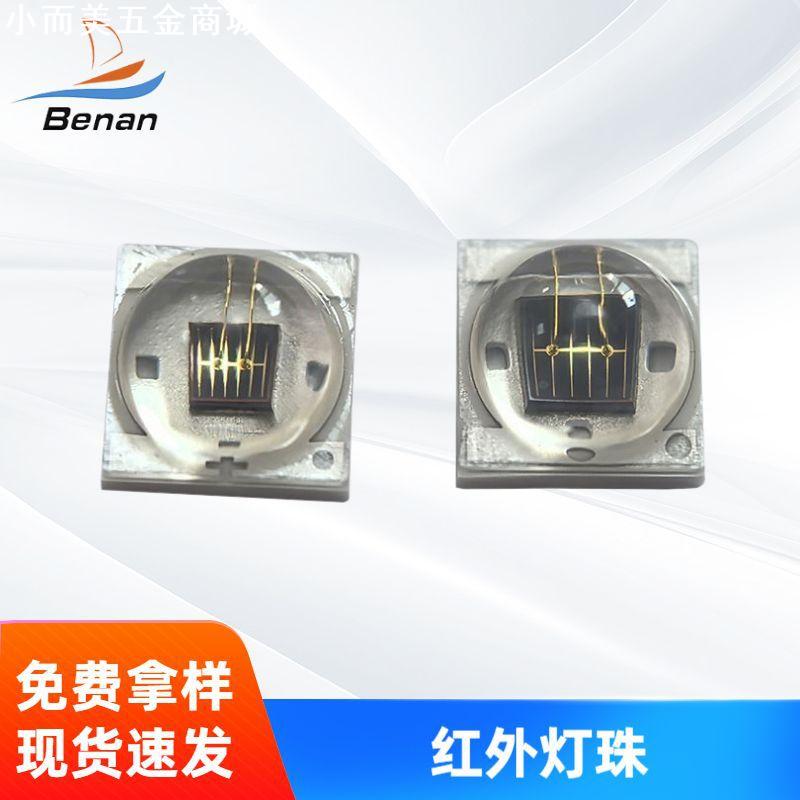光源3535红外灯珠60度120度850nm外发射管3W大功率陶瓷3535led