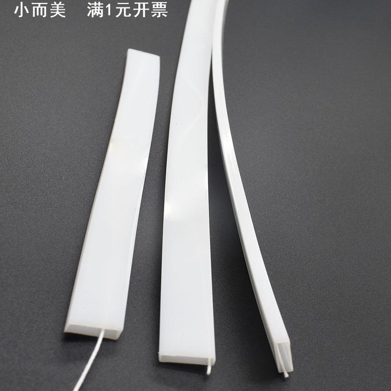 LED灯带硅胶套管防尘乳白色硅胶套管8/10/12MM线路板5050配套套管
