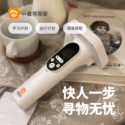 享智家数据采集器快速盘点
