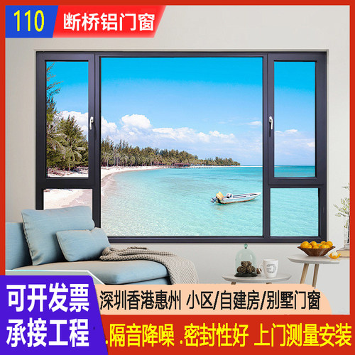定制断桥铝门窗平开推拉窗纱一体