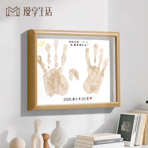 520沙滩手印相框情侣手工diy自制涂鸦纪念创意装饰挂墙摆件空框