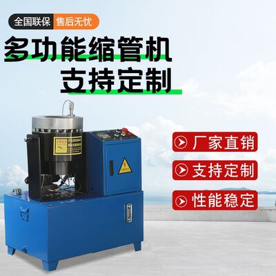 钢管缩管机液压油管扣压