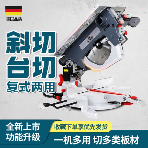 理德45°8寸10寸切铝机切