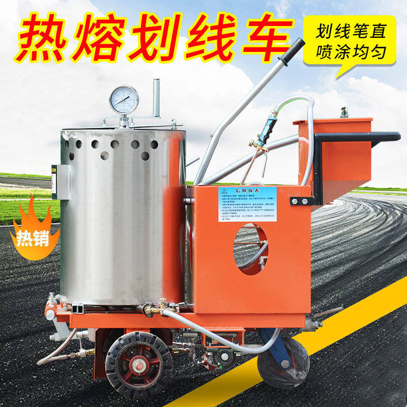 热熔划线机道路标线工具热熔划线一体机热熔涂料马路停车位划厂家