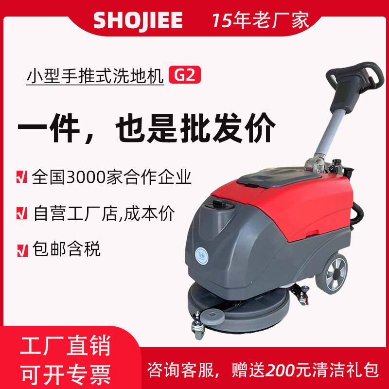 折叠手推式洗地机工业车