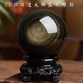 金曜石水晶球暗藏金光彩虹眼天然黑曜石球原石摆件客厅玄关转运球