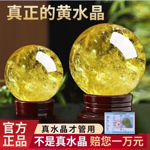 巴西天然黄色水晶球摆件真原石厨房西北办公室玄关高档礼品水晶球