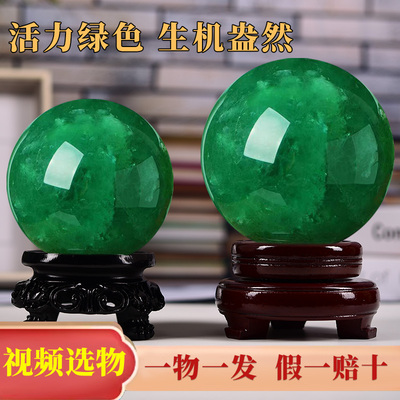 晶祥颂天然绿萤石水晶球摆件生意人上档次入户玄关高档装饰高级感