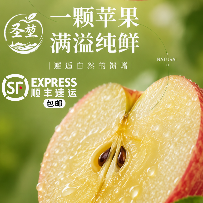 烟台红富士苹果新鲜脆甜水果条纹片红一整箱5斤顺丰包邮