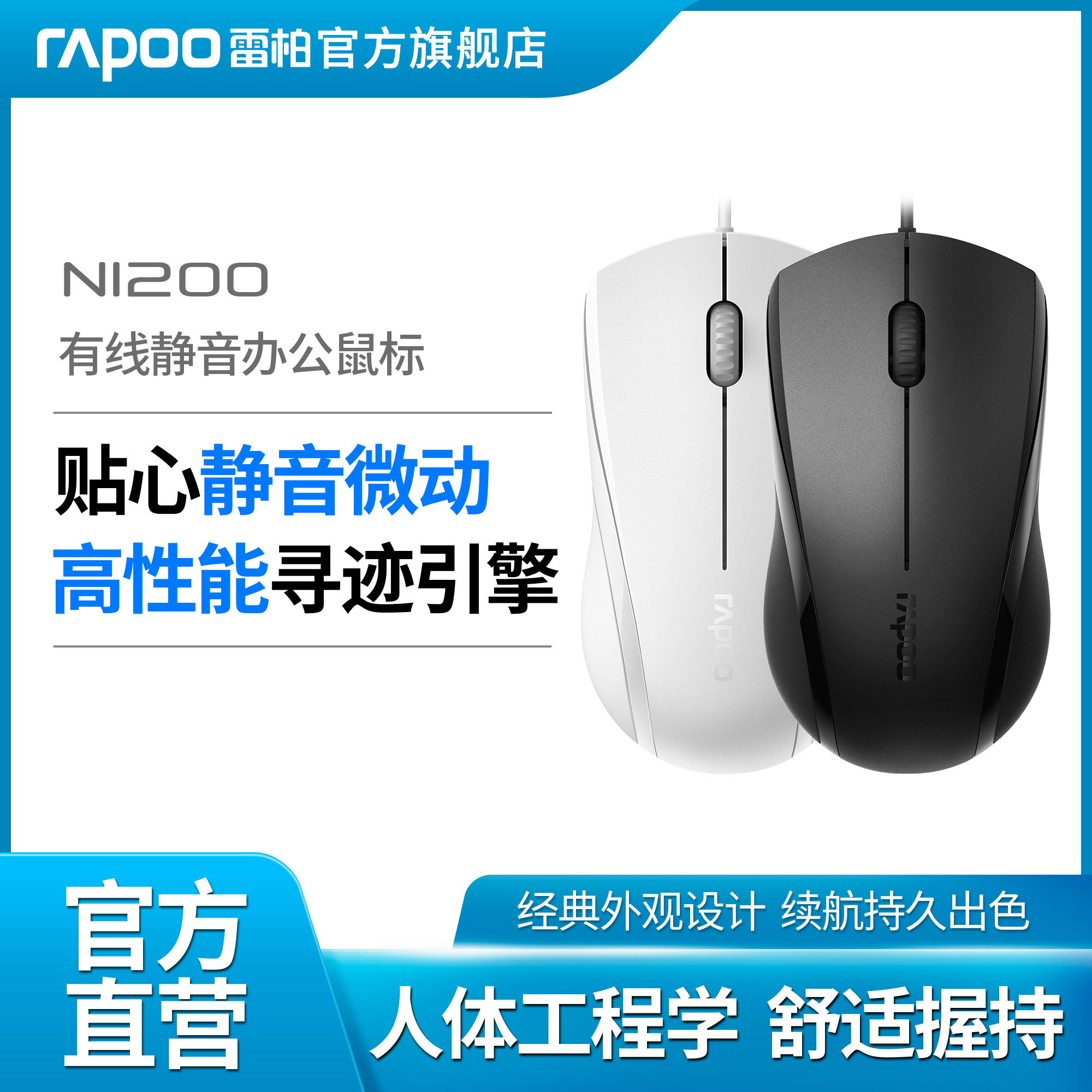 雷柏N16001200有线鼠标静