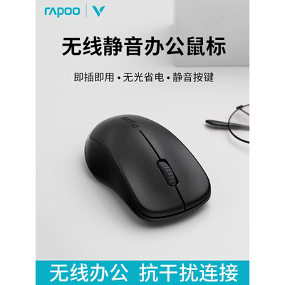 雷柏1680无线鼠标静音办公