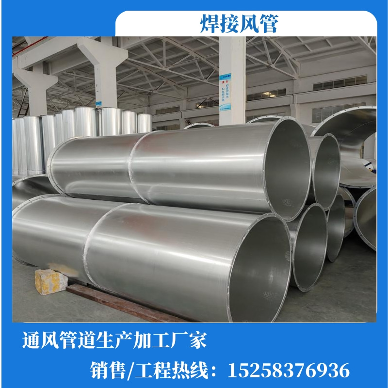 现货宁波不锈钢螺旋风管焊接工业除尘通风管废气烟囱消防排烟镀锌