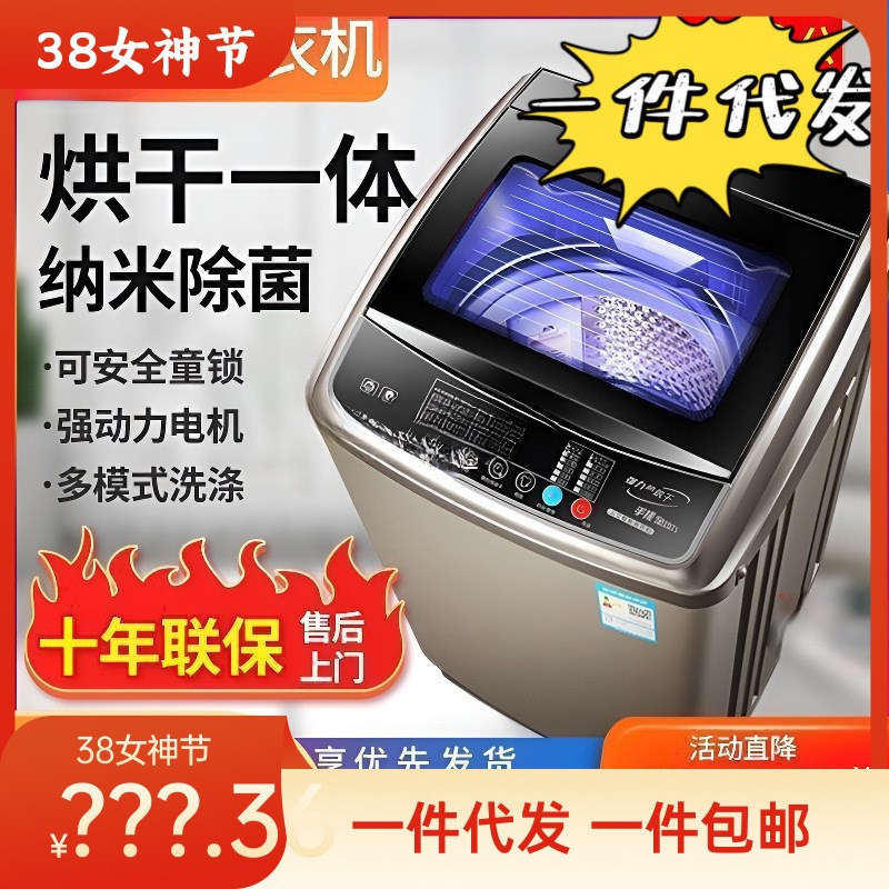 现货小天鹅自动洗衣机家用风干烘干波轮租房宿舍大容量洗脱