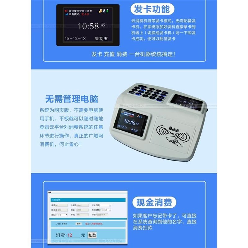 食堂无线刷卡消费机收费机打饭卡机订餐机云网络学校饭堂售饭机
