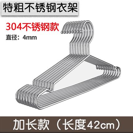 现货不锈钢晾衣架加粗加厚加大加长家用挂衣服台晒衣军之军