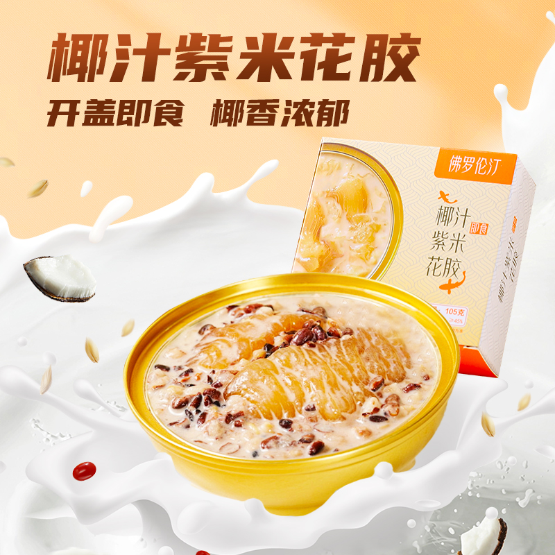 大块即食花胶 ，胶原满满，品质保证