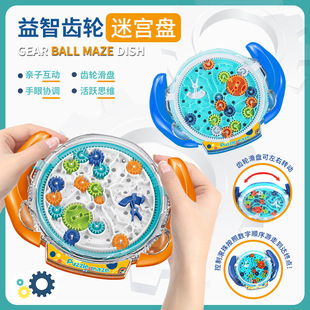 齿轮迷宫盘益智掌上平衡滚珠专注力训练儿童平面迷宫走珠玩具