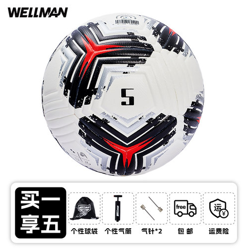 威尔曼5号足球赛级成人5号