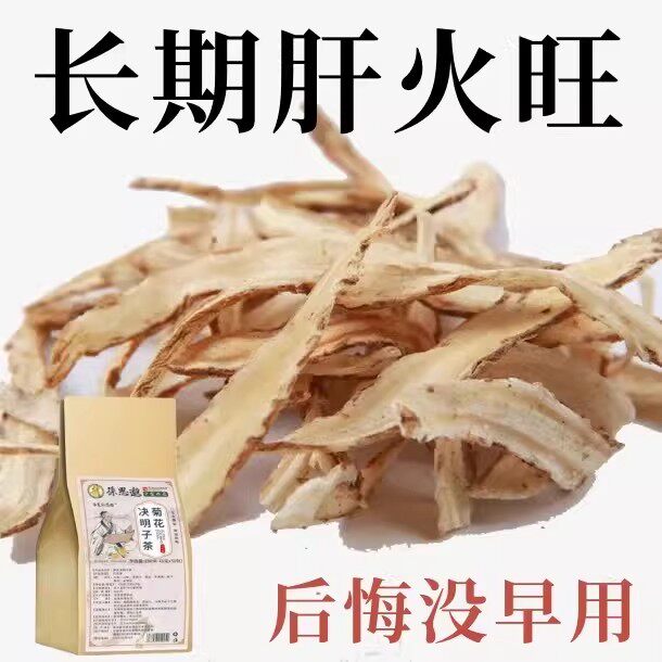 长期肝火旺】重度肝损/口苦口臭指甲竖纹肝火旺盛喝酒熬夜